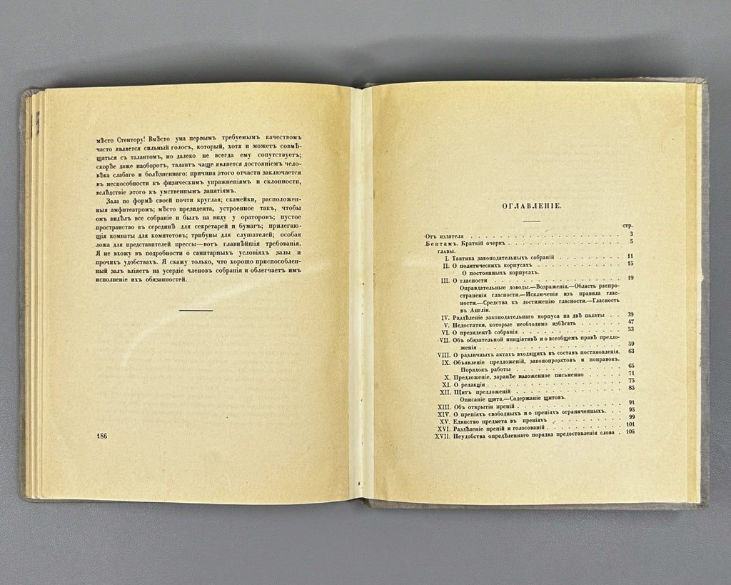 Bentham, Jeremy. Tactics of Legislative Assemblies (Taktika zakonodatel'nykh sobranii). First Russian edition, 1907. In Russian.