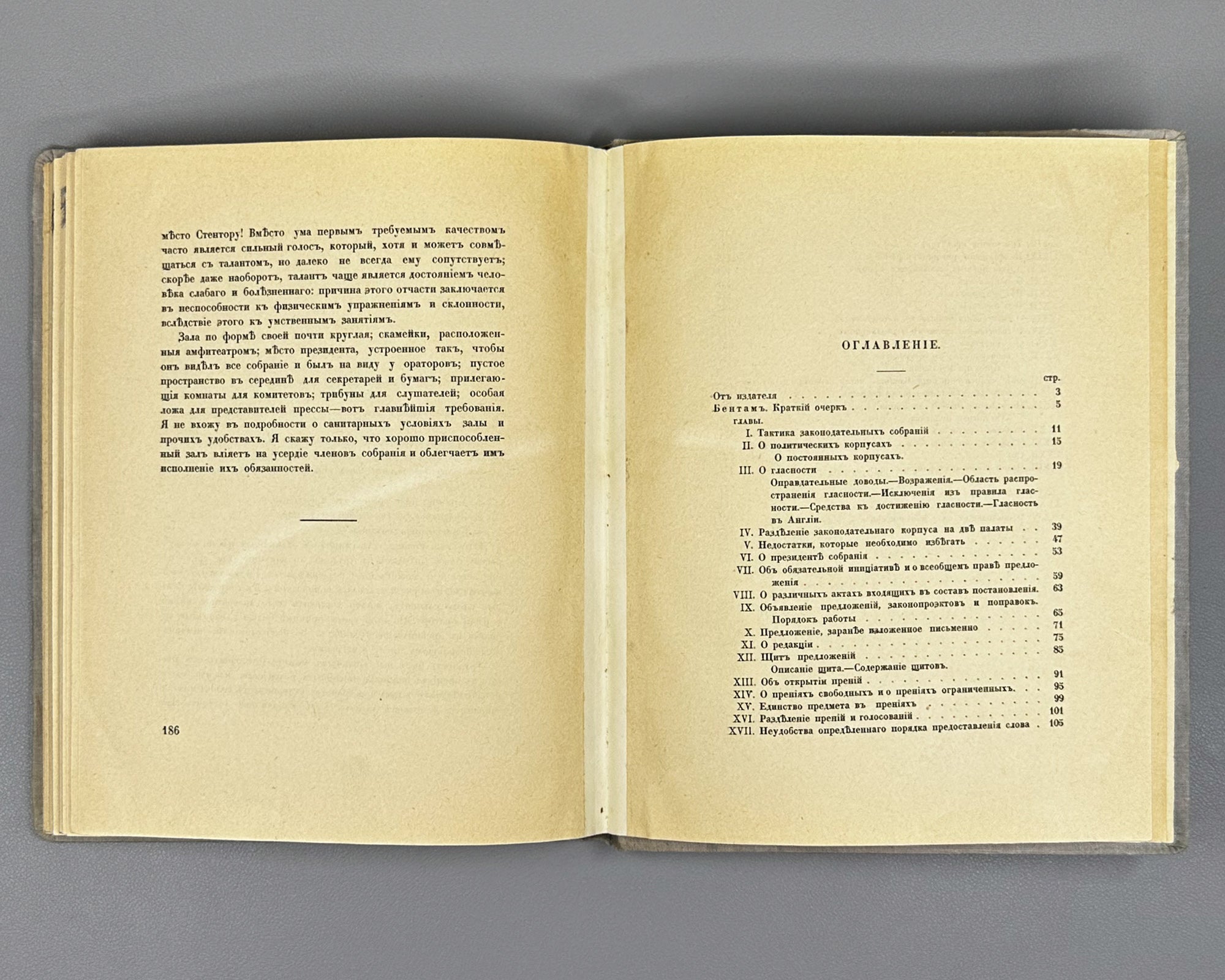 Bentham, Jeremy. Tactics of Legislative Assemblies (Taktika zakonodatel'nykh sobranii). First Russian edition, 1907. In Russian.