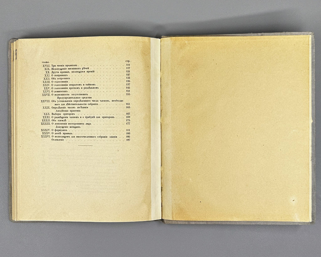 Bentham, Jeremy. Tactics of Legislative Assemblies (Taktika zakonodatel'nykh sobranii). First Russian edition, 1907. In Russian.