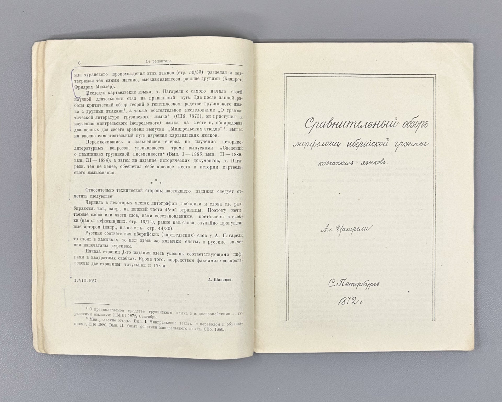 Tsagareli, A. A. Comparative Overview of the Morphology of the Iberian Group of Caucasian Languages (Sravnitelnyy obzor morfologii iberiyskoy gruppy kavkazskikh yazykov), 1957. In Russian.