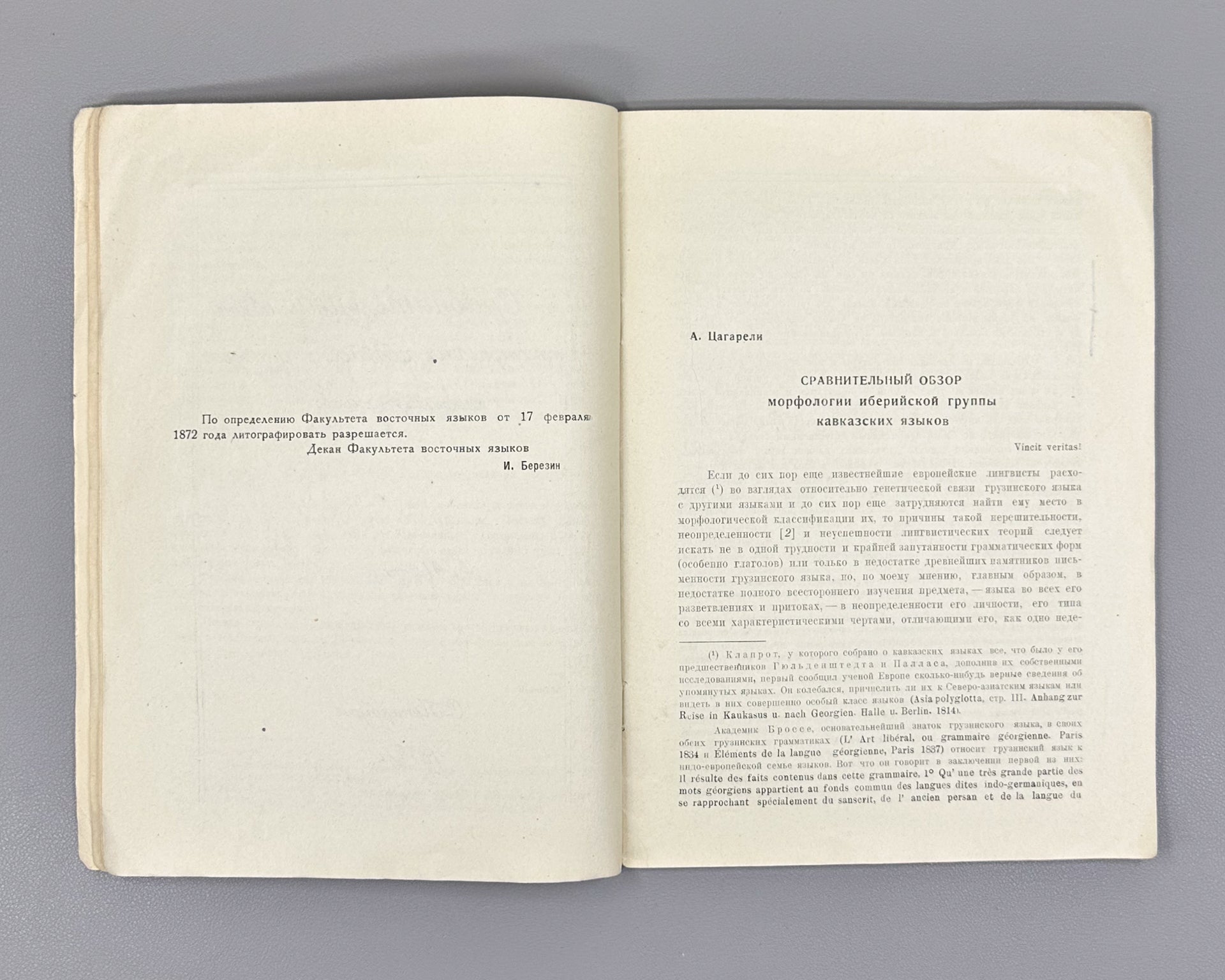 Tsagareli, A. A. Comparative Overview of the Morphology of the Iberian Group of Caucasian Languages (Sravnitelnyy obzor morfologii iberiyskoy gruppy kavkazskikh yazykov), 1957. In Russian.