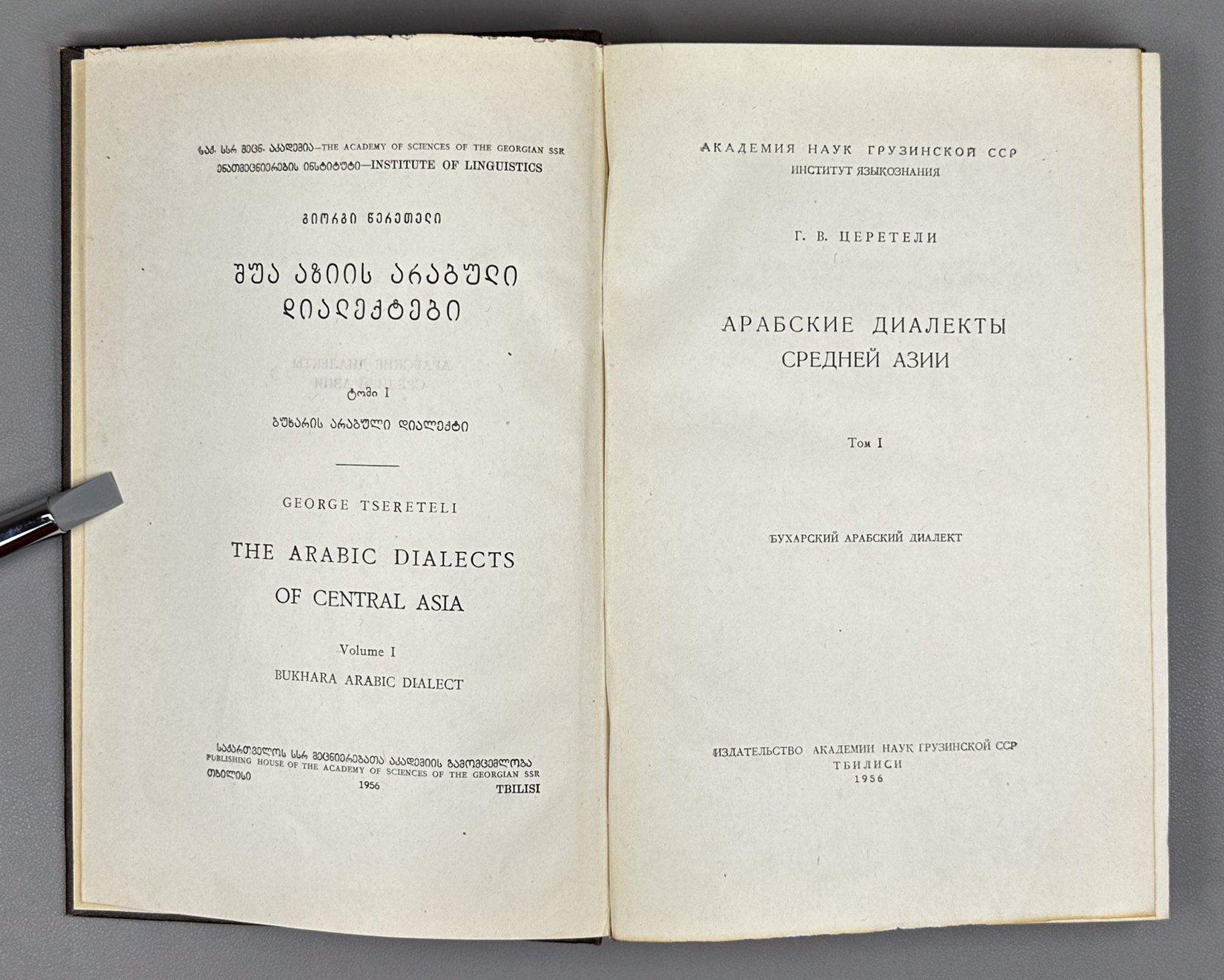 Tsereteli, G. The Arabic Dialects of Central Asia. Bukhara Arabic Dialect (Arabskiye dialekty Sredney Azii). 1956. In Russian and Arabic