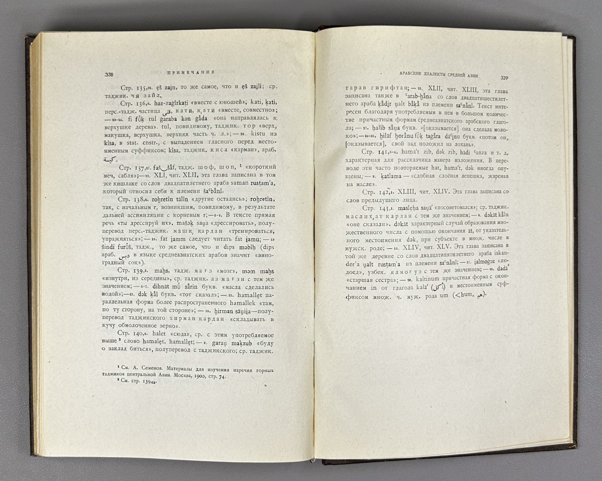 Tsereteli, G. The Arabic Dialects of Central Asia. Bukhara Arabic Dialect (Arabskiye dialekty Sredney Azii). 1956. In Russian and Arabic