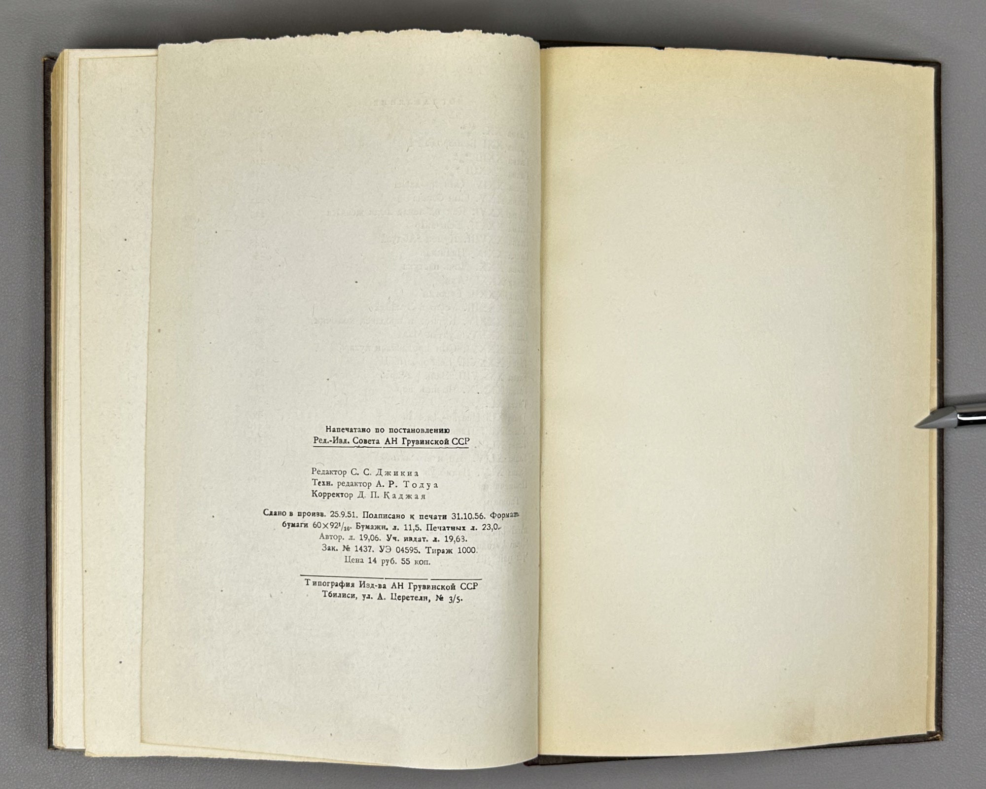Tsereteli, G. The Arabic Dialects of Central Asia. Bukhara Arabic Dialect (Arabskiye dialekty Sredney Azii). 1956. In Russian and Arabic