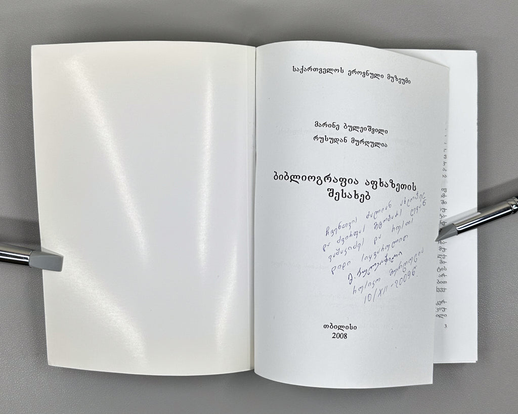 [Signed] Buleishvili, M., Murghulia, R. Bibliography about Abkhazia (Bibliograpia Apkhazetis shesakheb), 2008. In Georgian.