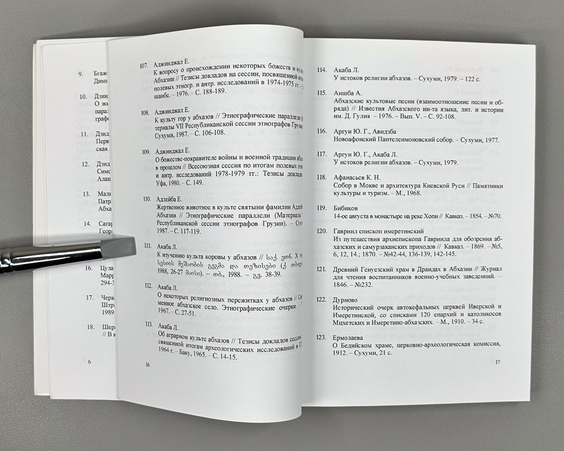 [Signed] Buleishvili, M., Murghulia, R. Bibliography about Abkhazia (Bibliograpia Apkhazetis shesakheb), 2008. In Georgian.