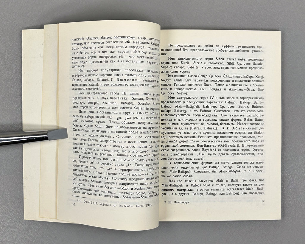 Dzidziguri, Sh. V. Georgian Variants of the Nart Epic: Research and Texts (Gruzinskiye varianty nartskogo eposa), 1986. In Russian.