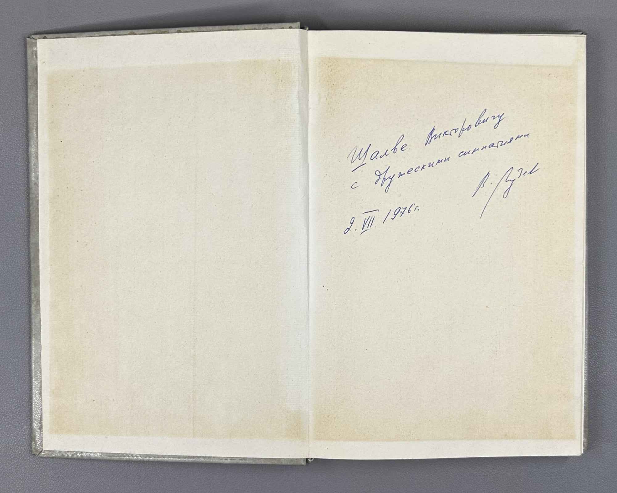 [Signed by V. Guzev] Turcologica: In Honor of the Seventieth Birthday of Academician A. N. Konov, 1976. In Russian, German.