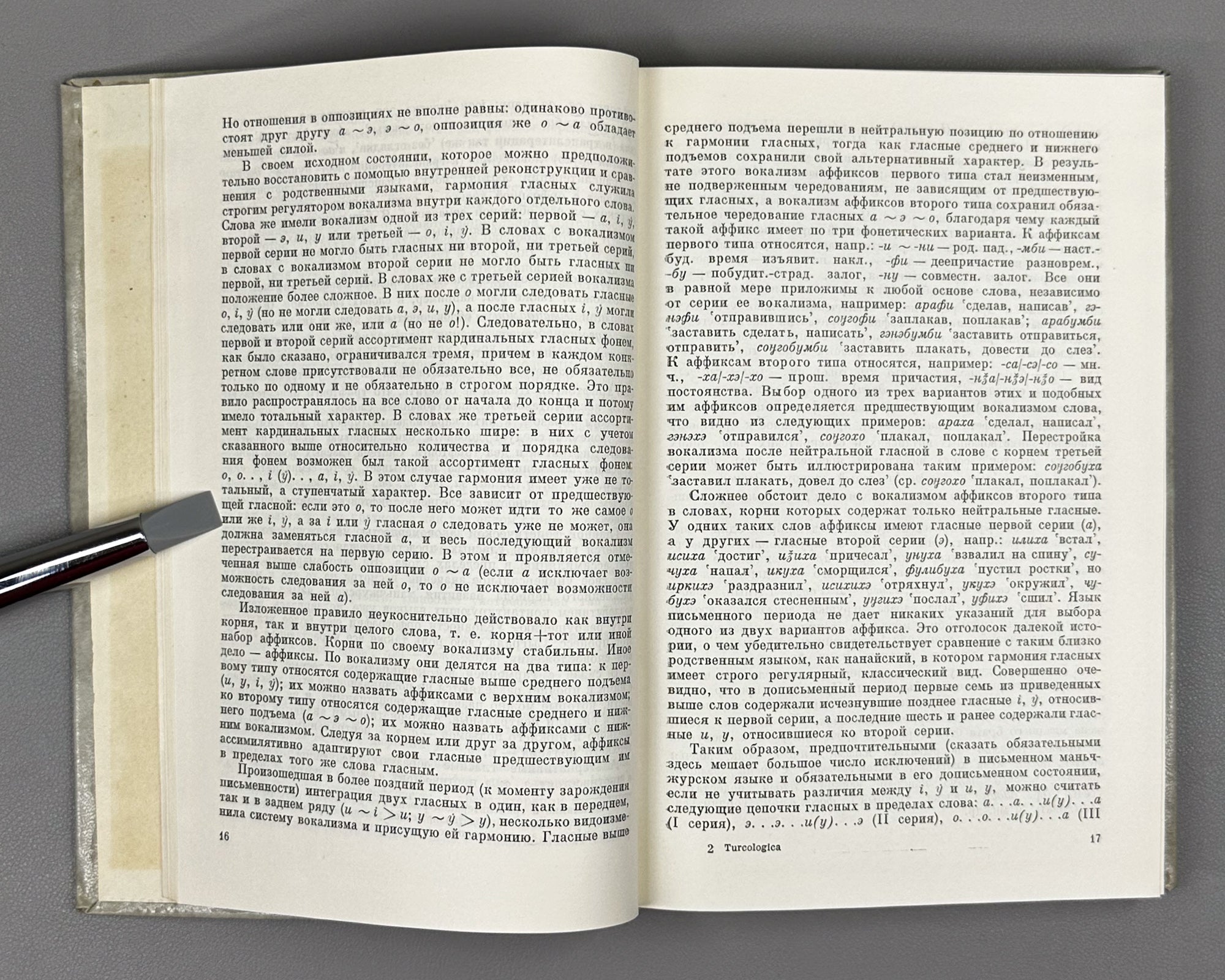 [Signed by V. Guzev] Turcologica: In Honor of the Seventieth Birthday of Academician A. N. Konov, 1976. In Russian, German.