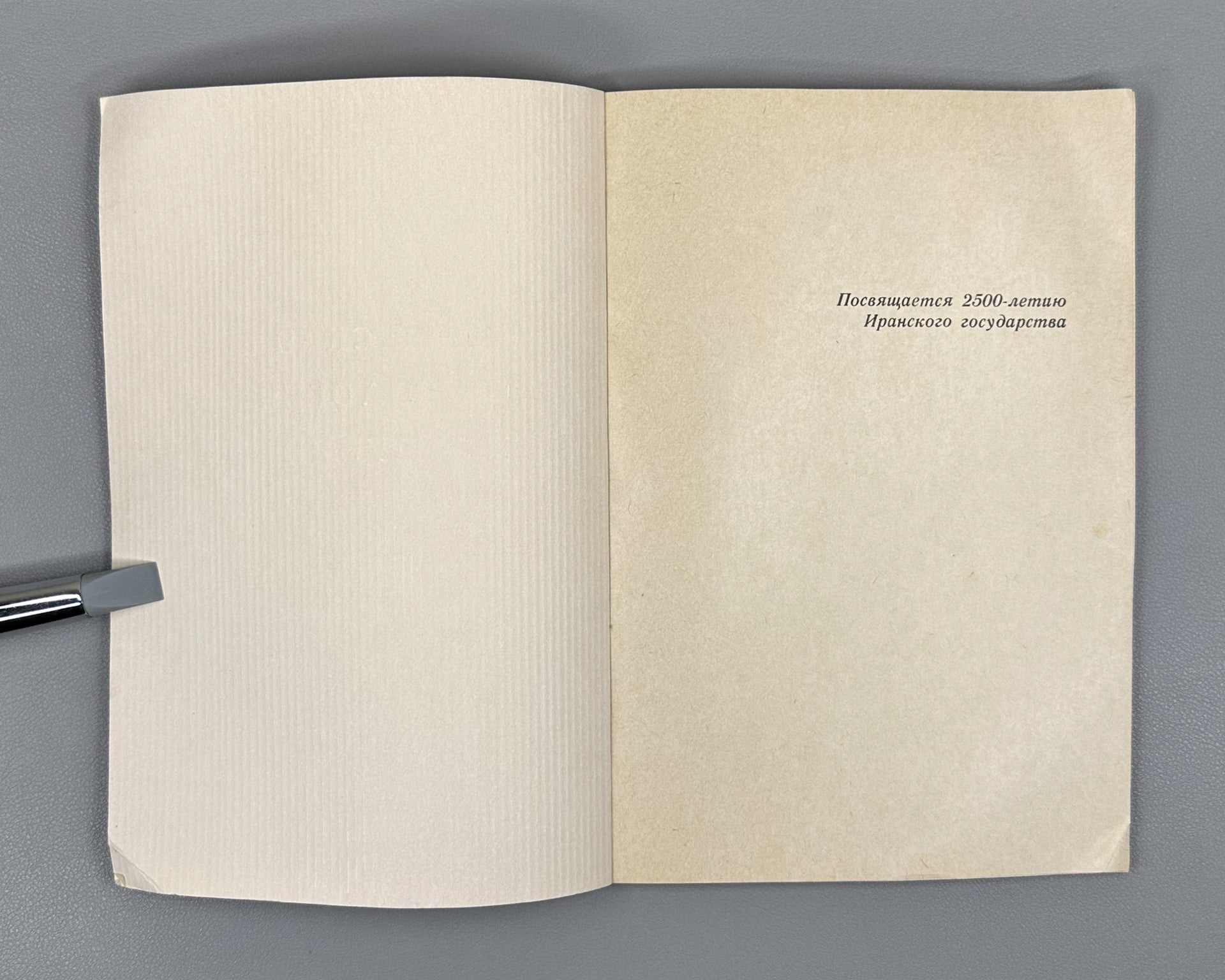 Kobidze, D. I. Iranian Philology in Georgia (Iranskaya filologiya v Gruzii), 1971. In Russian.