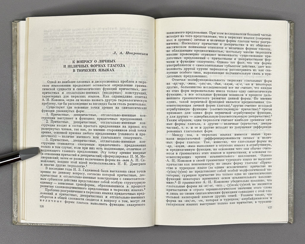 [Signed by V. Guzev] Turcologica: In Honor of the Seventieth Birthday of Academician A. N. Konov, 1976. In Russian, German.