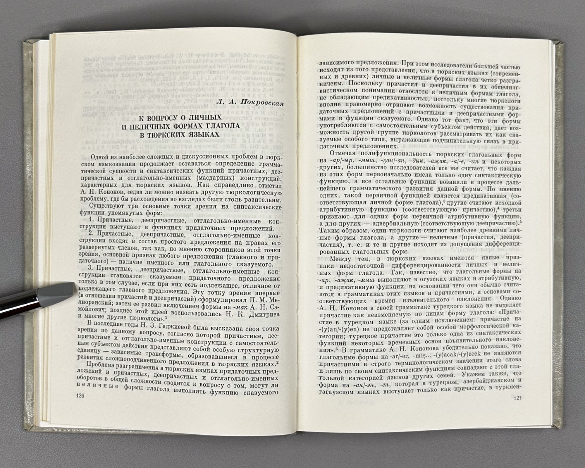 [Signed by V. Guzev] Turcologica: In Honor of the Seventieth Birthday of Academician A. N. Konov, 1976. In Russian, German.
