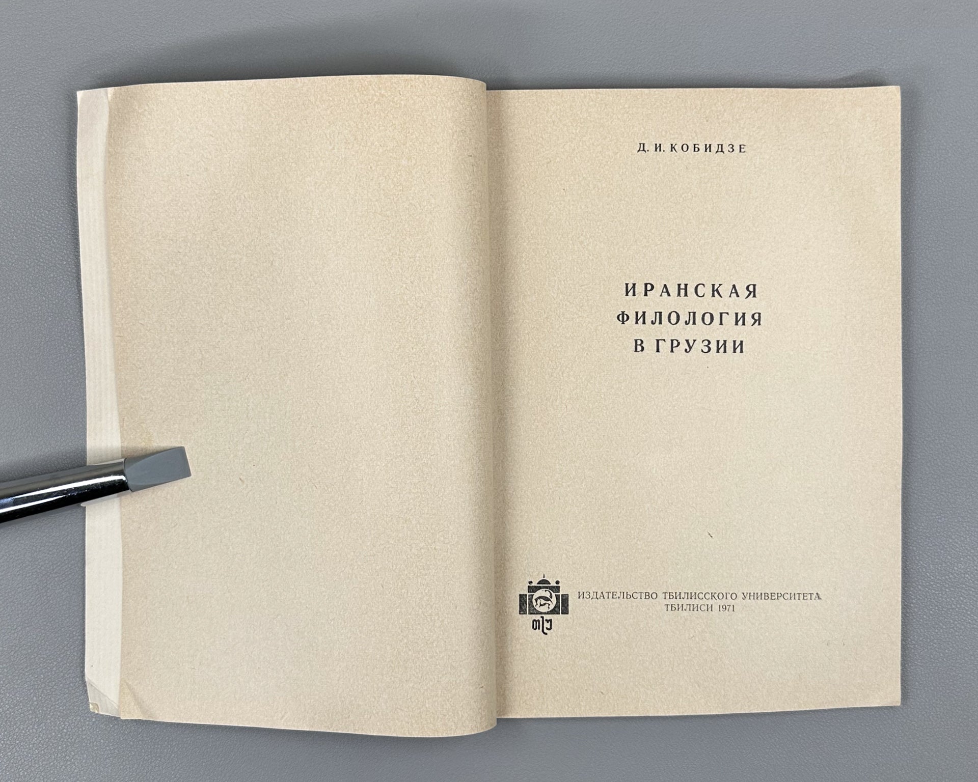 Kobidze, D. I. Iranian Philology in Georgia (Iranskaya filologiya v Gruzii), 1971. In Russian.