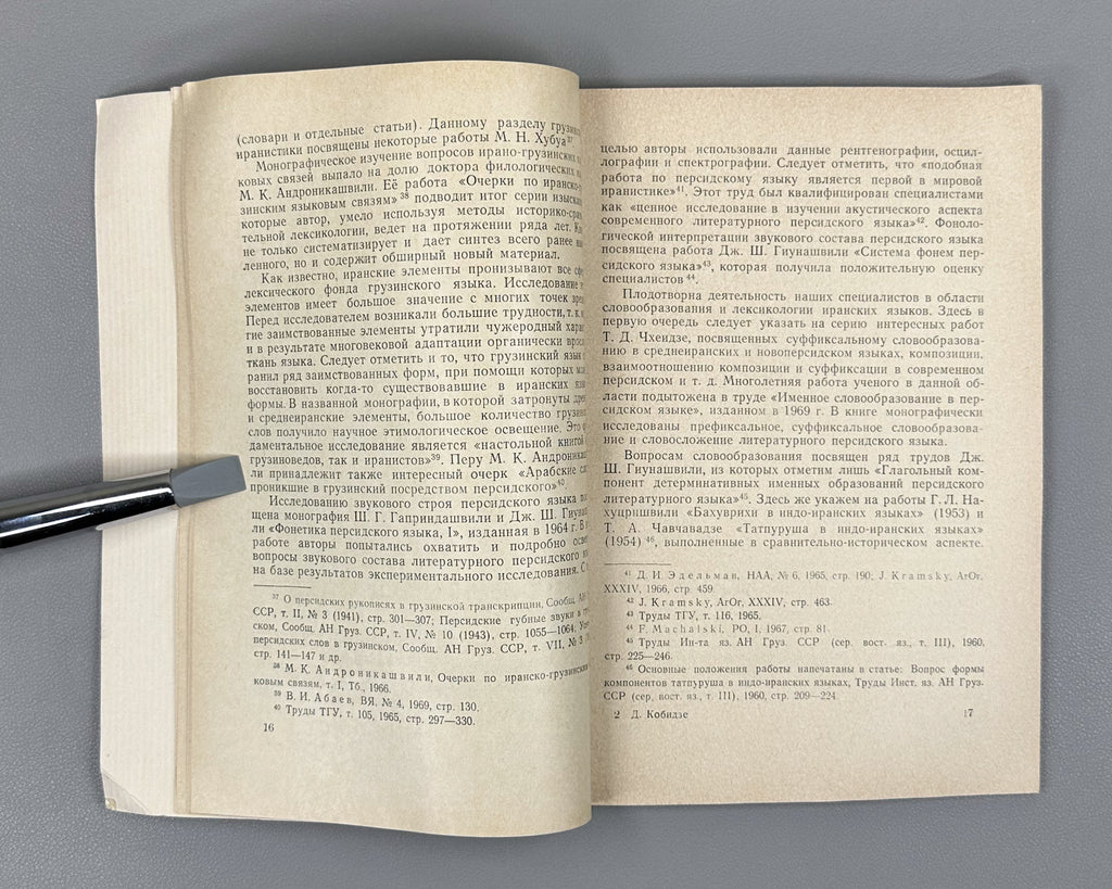 Kobidze, D. I. Iranian Philology in Georgia (Iranskaya filologiya v Gruzii), 1971. In Russian.