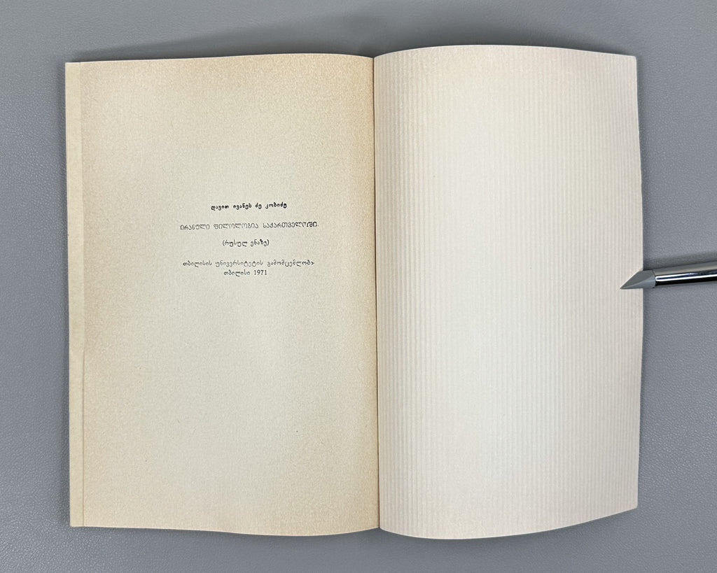 Kobidze, D. I. Iranian Philology in Georgia (Iranskaya filologiya v Gruzii), 1971. In Russian.