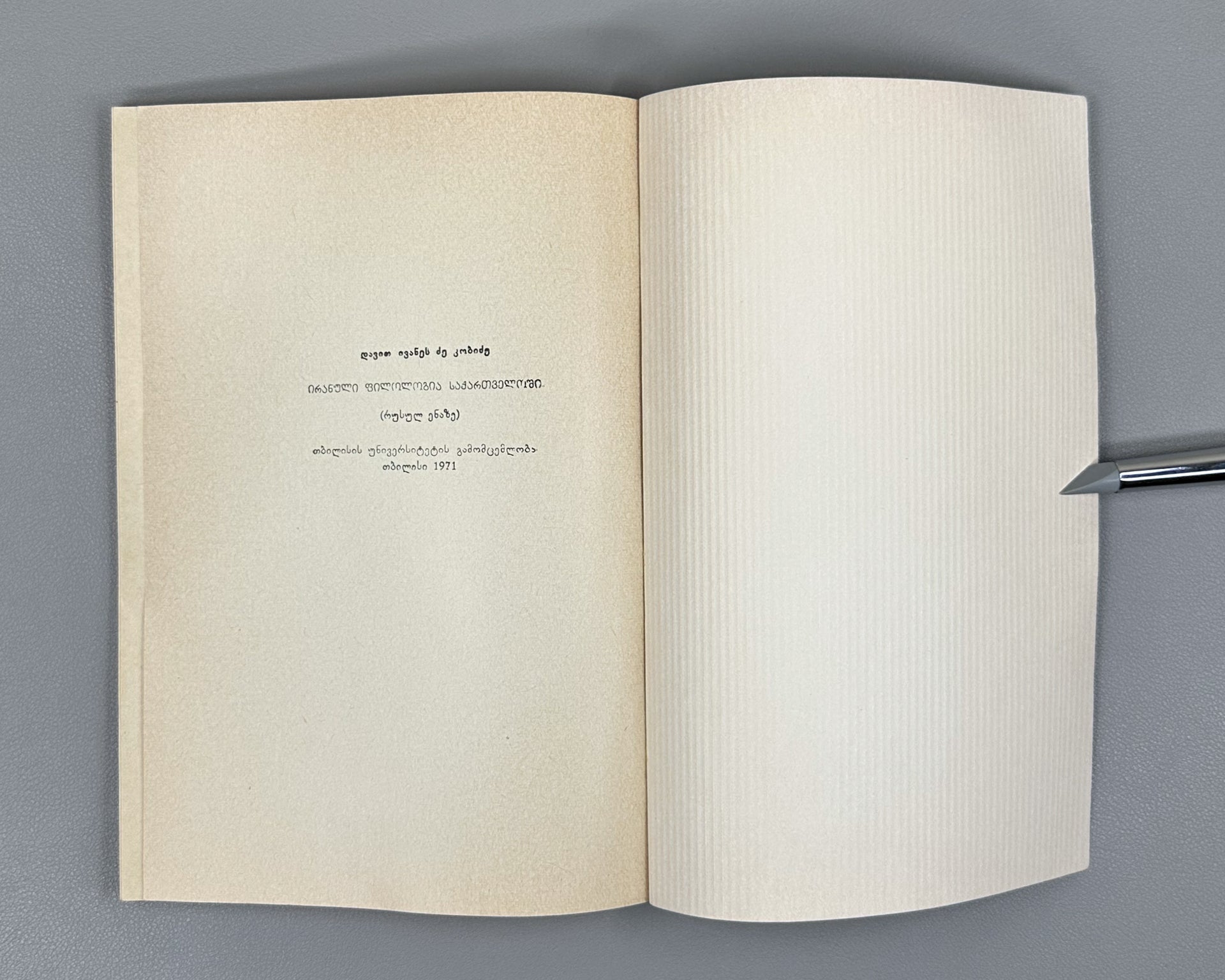 Kobidze, D. I. Iranian Philology in Georgia (Iranskaya filologiya v Gruzii), 1971. In Russian.