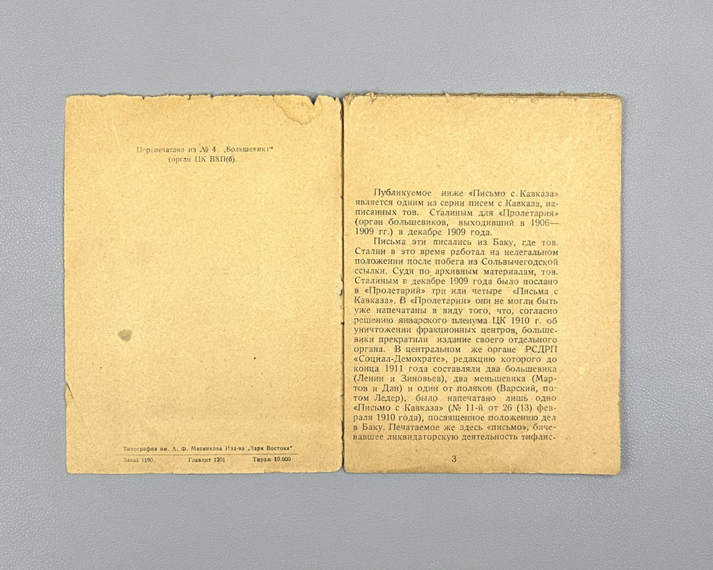Stalin, I. V. Letter from the Caucasus (Pismo s Kavkaza). Zakkniga, 1932. In Russian.
