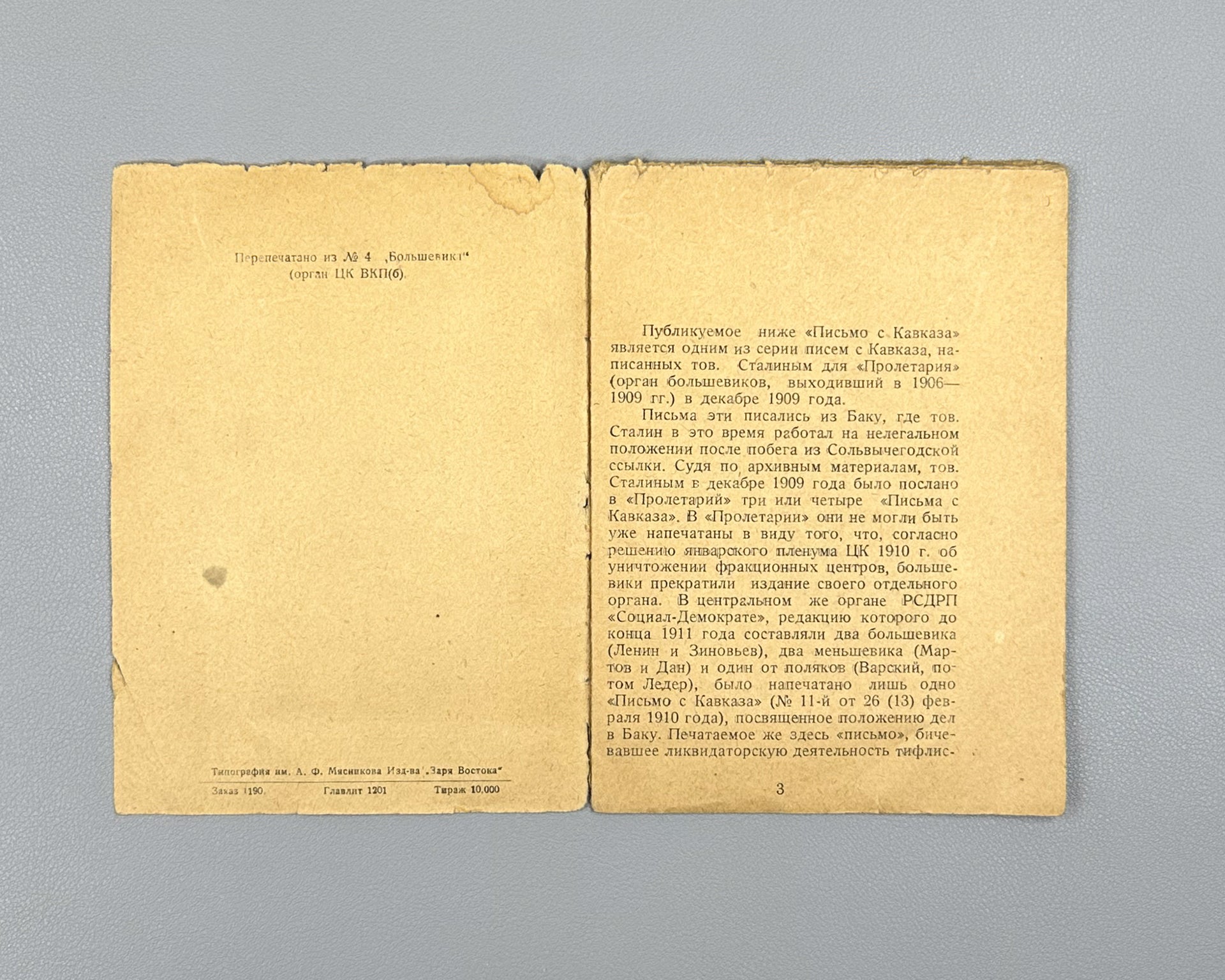 Stalin, I. V. Letter from the Caucasus (Pismo s Kavkaza). Zakkniga, 1932. In Russian.
