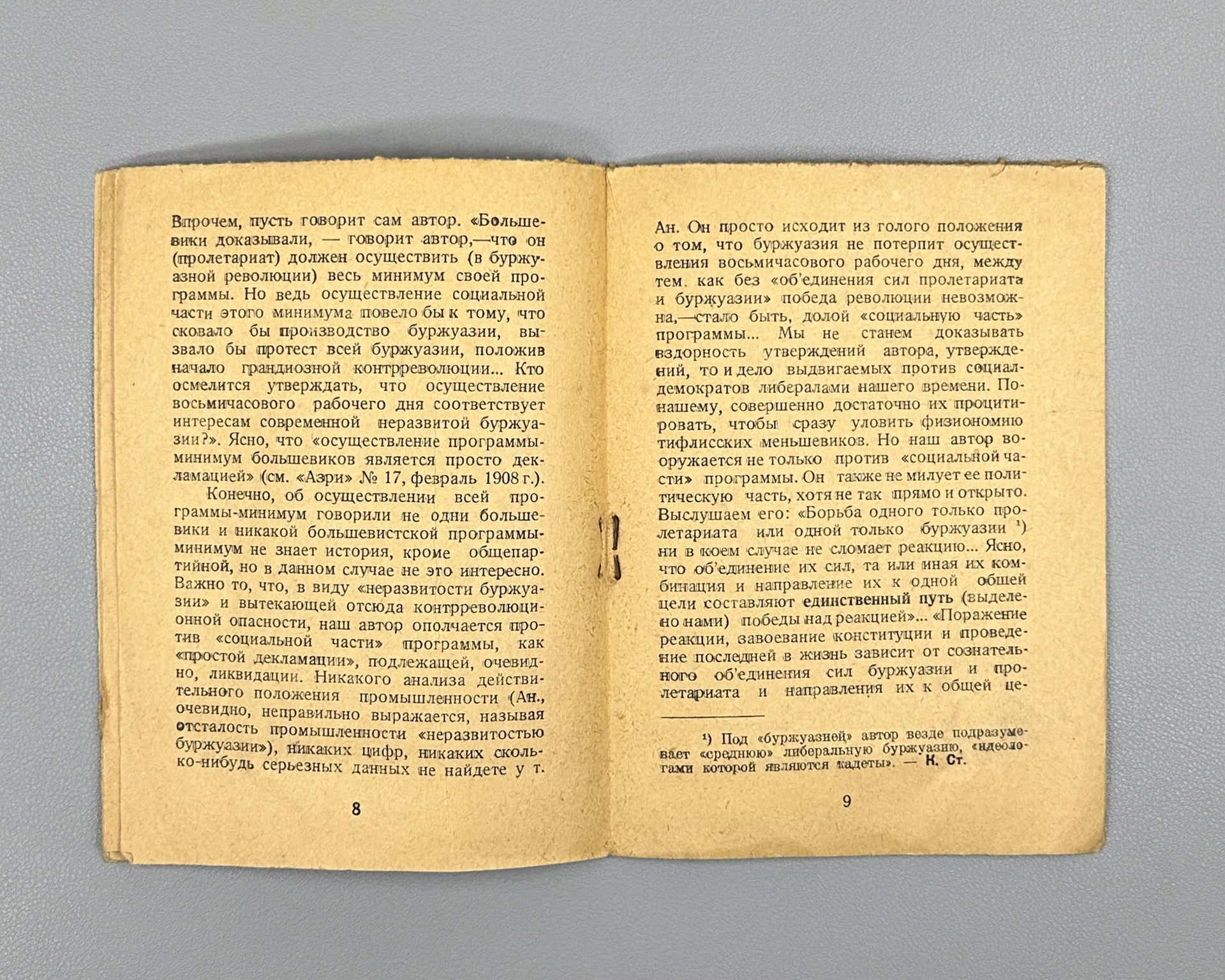 Stalin, I. V. Letter from the Caucasus (Pismo s Kavkaza). Zakkniga, 1932. In Russian.