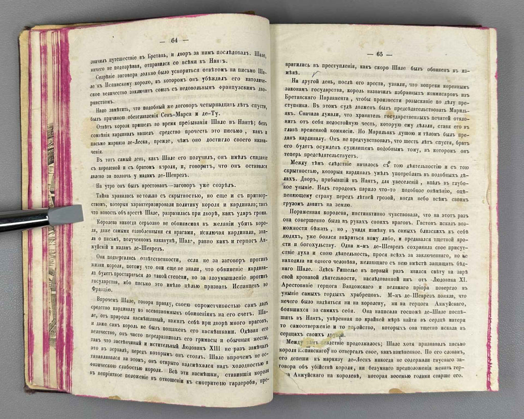 Dumas, A. Louis XIV and His Century (Lyudovik XIV i ego vek). Issue I (and the only one), 1859. First Edition in Russian