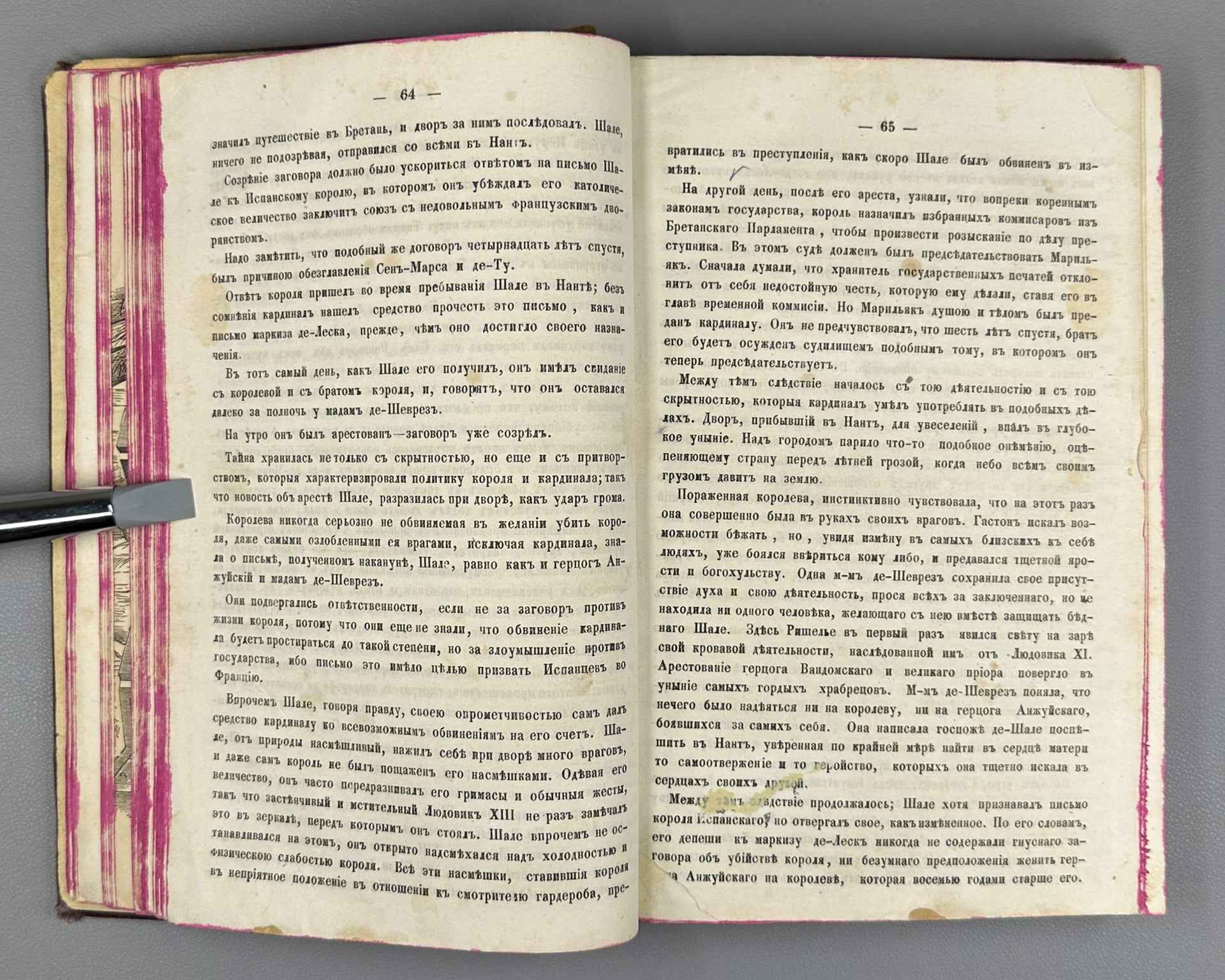 Dumas, A. Louis XIV and His Century (Lyudovik XIV i ego vek). Issue I (and the only one), 1859. First Edition in Russian