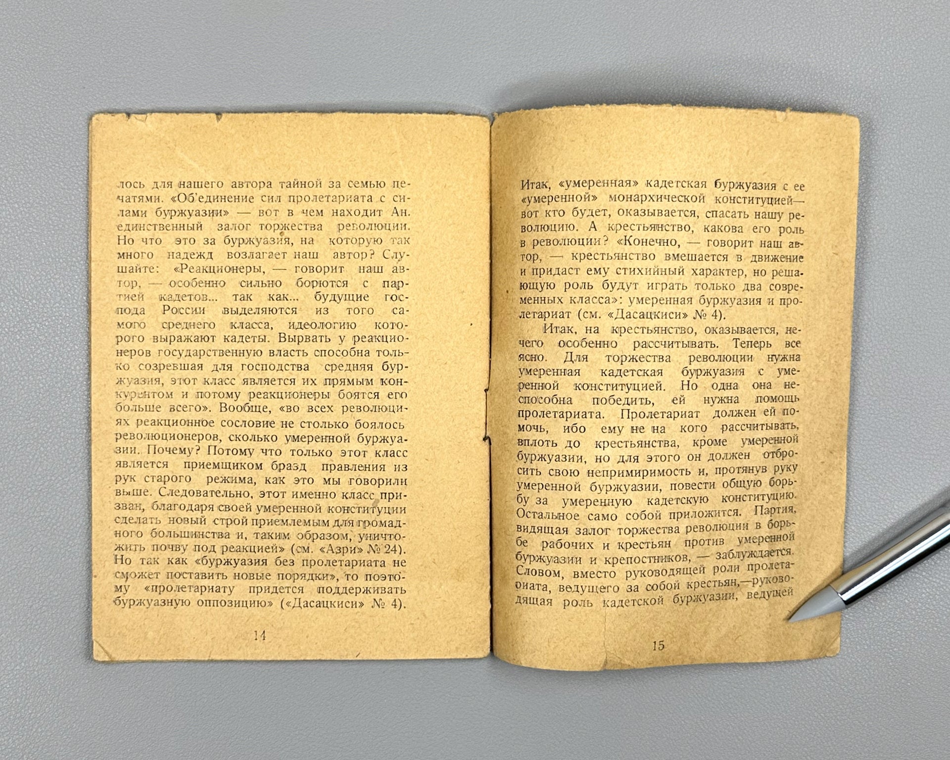 Stalin, I. V. Letter from the Caucasus (Pismo s Kavkaza). Zakkniga, 1932. In Russian.