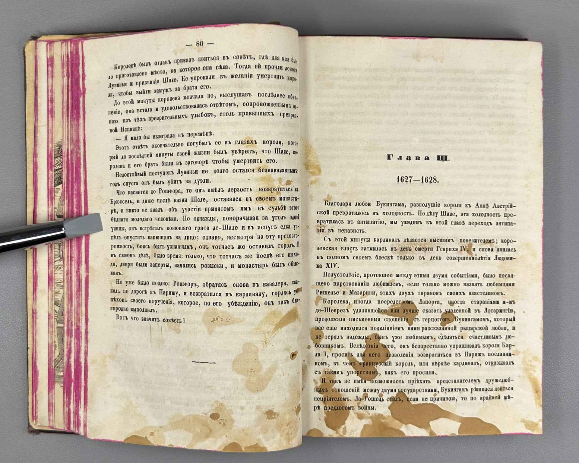 Dumas, A. Louis XIV and His Century (Lyudovik XIV i ego vek). Issue I (and the only one), 1859. First Edition in Russian