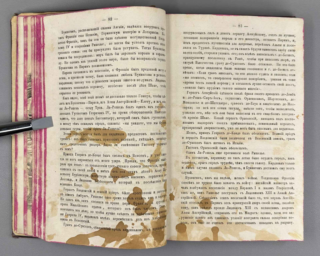 Dumas, A. Louis XIV and His Century (Lyudovik XIV i ego vek). Issue I (and the only one), 1859. First Edition in Russian