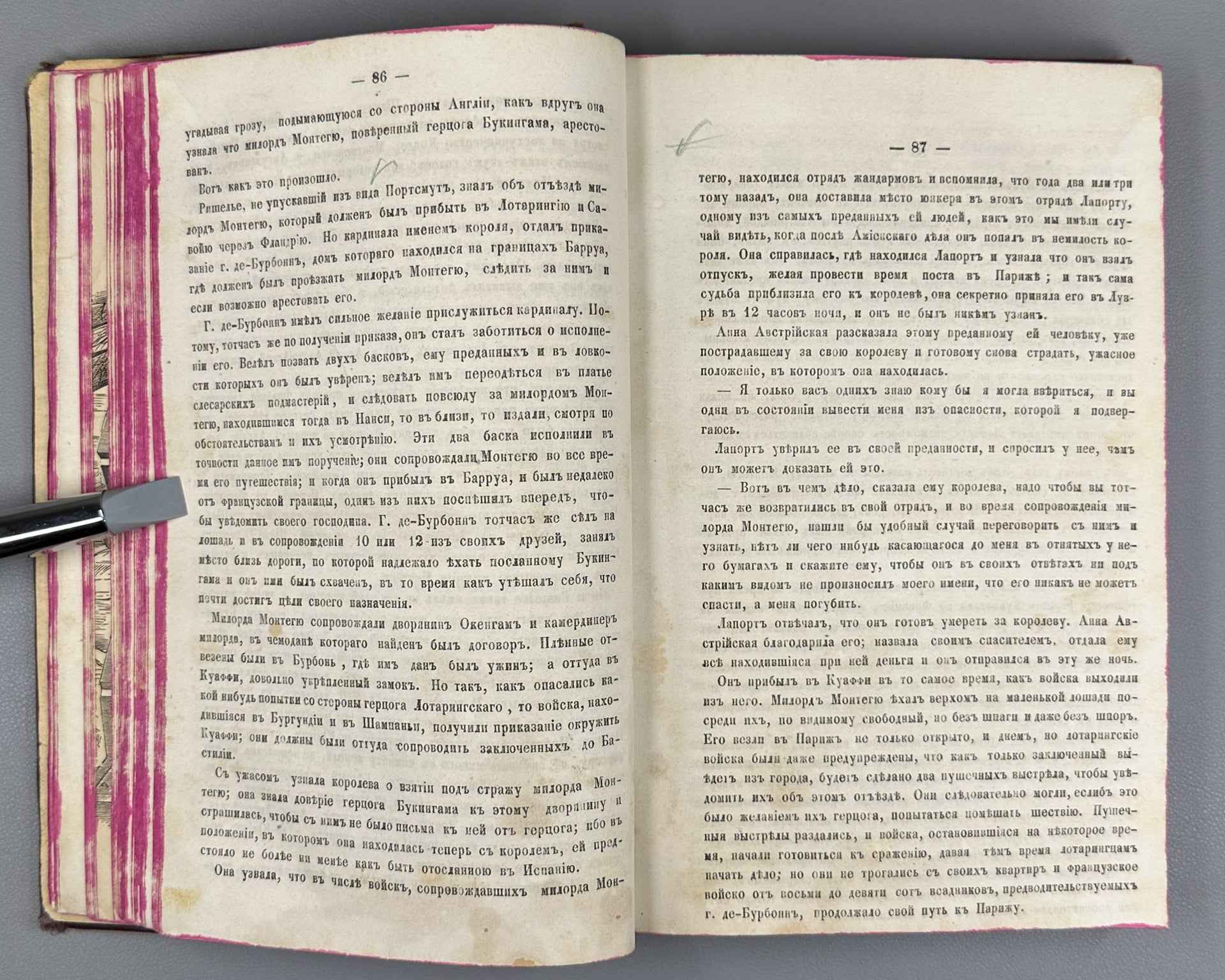 Dumas, A. Louis XIV and His Century (Lyudovik XIV i ego vek). Issue I (and the only one), 1859. First Edition in Russian