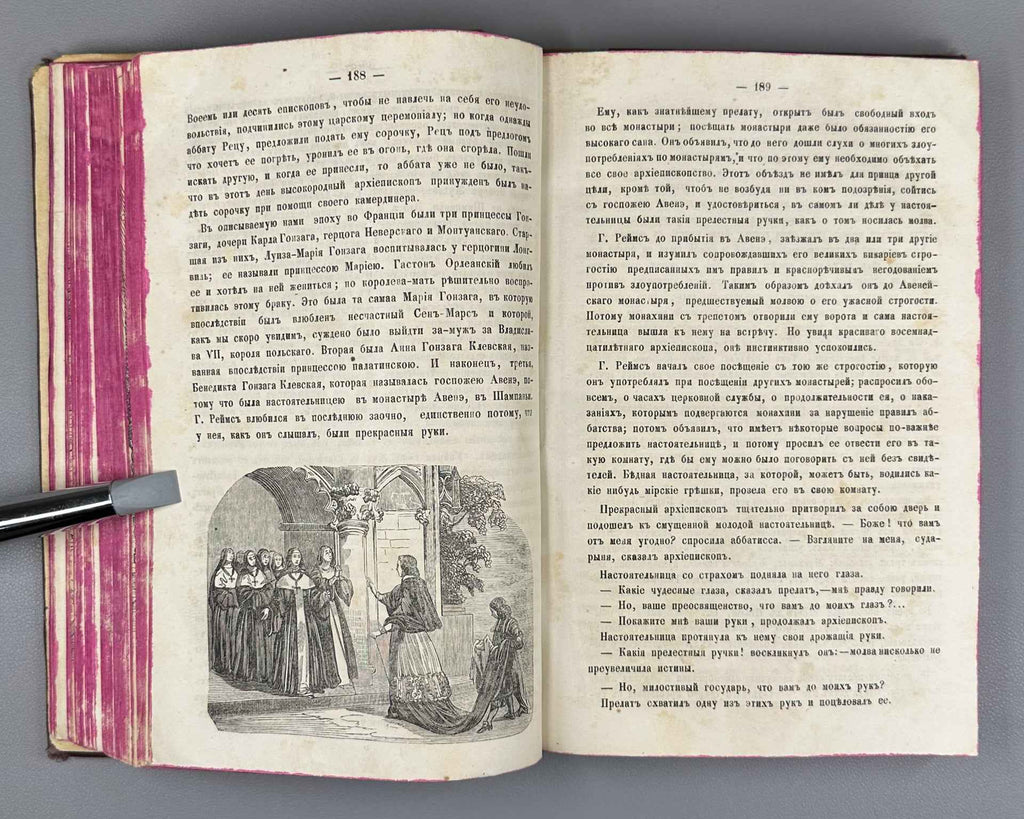 Dumas, A. Louis XIV and His Century (Lyudovik XIV i ego vek). Issue I (and the only one), 1859. First Edition in Russian