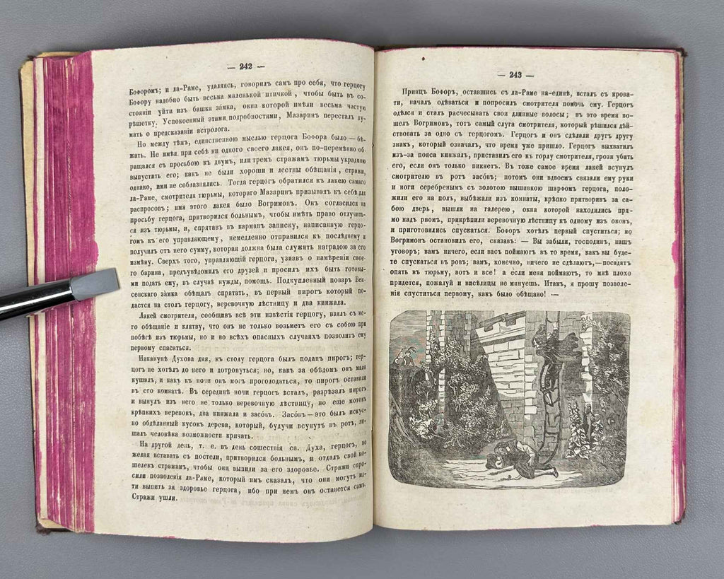 Dumas, A. Louis XIV and His Century (Lyudovik XIV i ego vek). Issue I (and the only one), 1859. First Edition in Russian