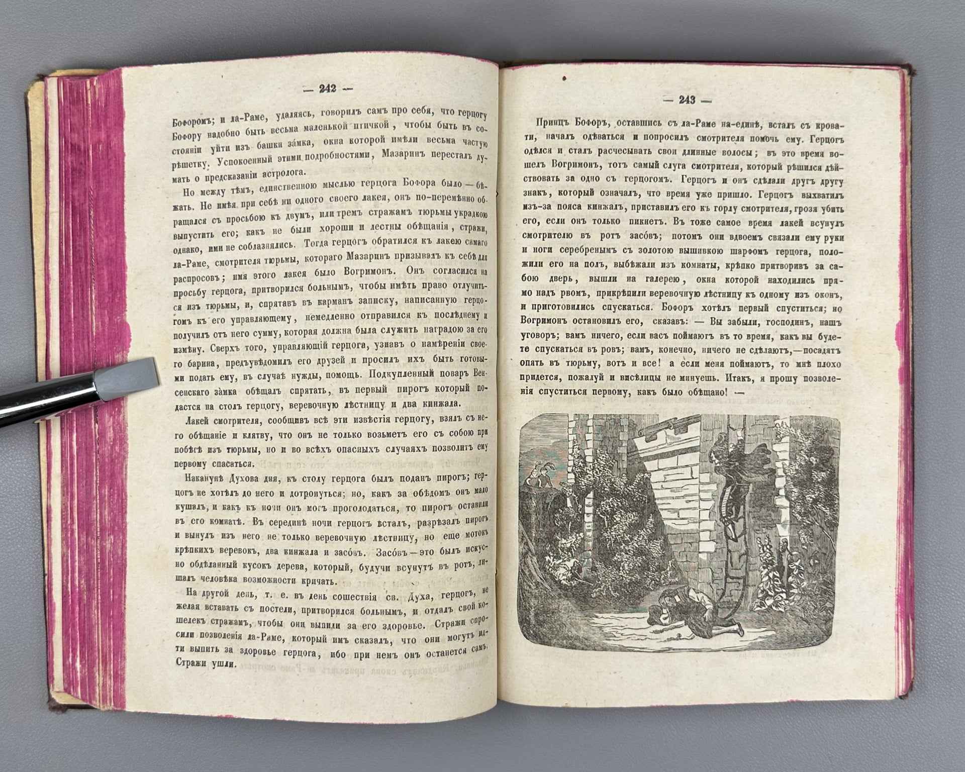 Dumas, A. Louis XIV and His Century (Lyudovik XIV i ego vek). Issue I (and the only one), 1859. First Edition in Russian