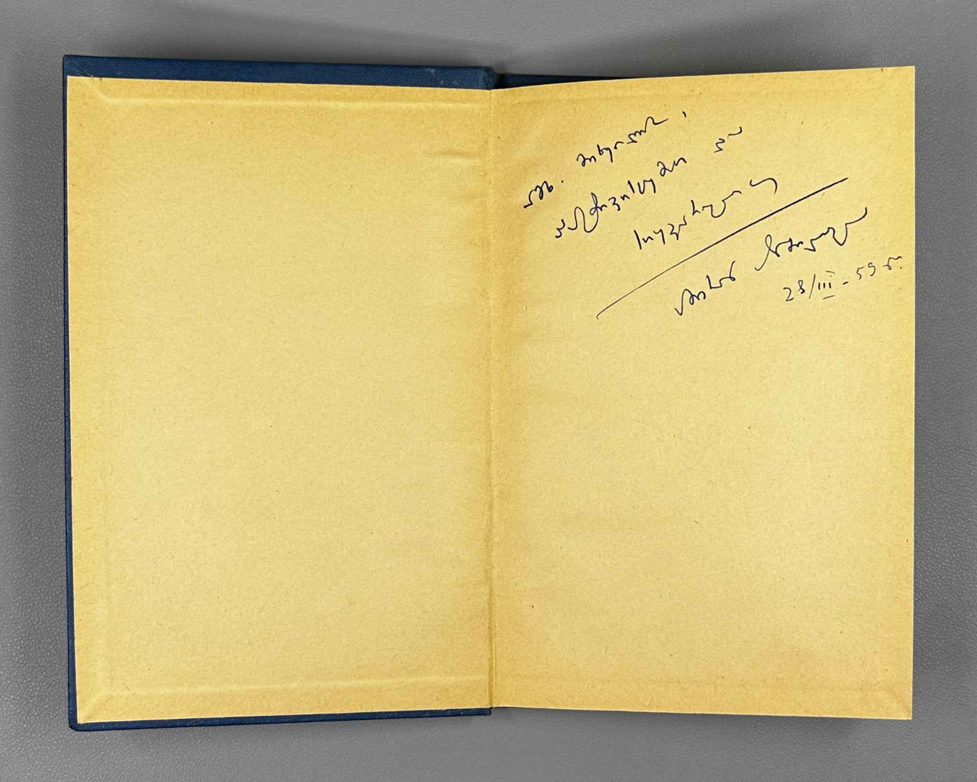 [Signed] Abshilava, Amiran. Thoughts on First Love (Pikrebi pirvel siyvarulze). Tbilisi, 1959. In Georgian.