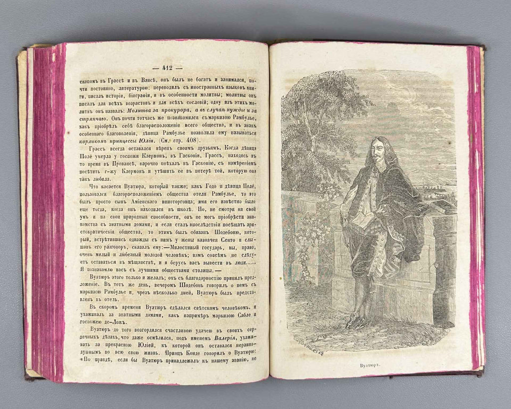 Dumas, A. Louis XIV and His Century (Lyudovik XIV i ego vek). Issue I (and the only one), 1859. First Edition in Russian