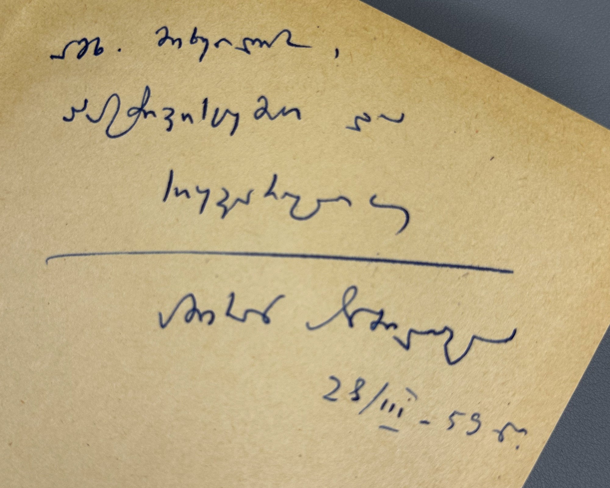 [Signed] Abshilava, Amiran. Thoughts on First Love (Pikrebi pirvel siyvarulze). Tbilisi, 1959. In Georgian.