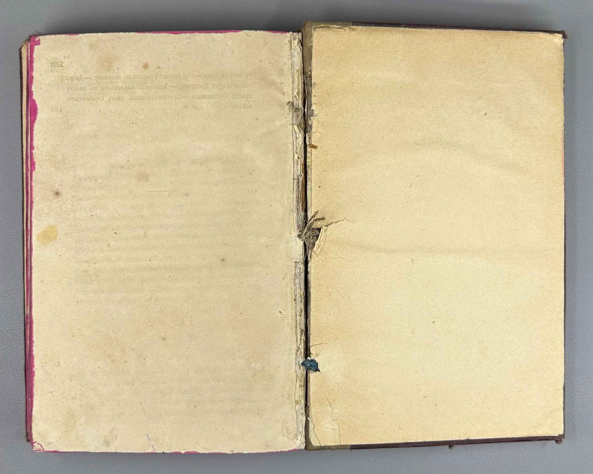 Dumas, A. Louis XIV and His Century (Lyudovik XIV i ego vek). Issue I (and the only one), 1859. First Edition in Russian