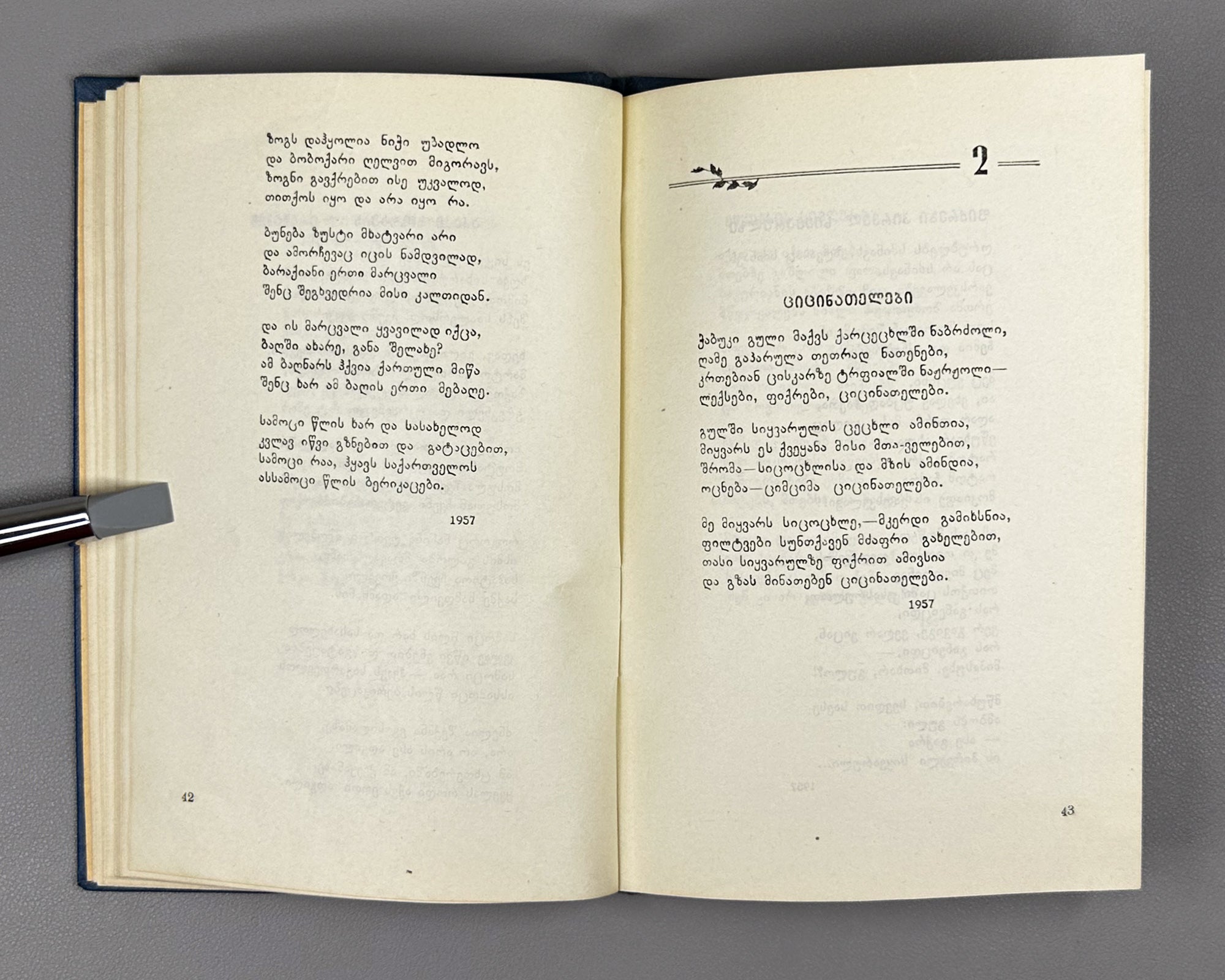 [Signed] Abshilava, Amiran. Thoughts on First Love (Pikrebi pirvel siyvarulze). Tbilisi, 1959. In Georgian.