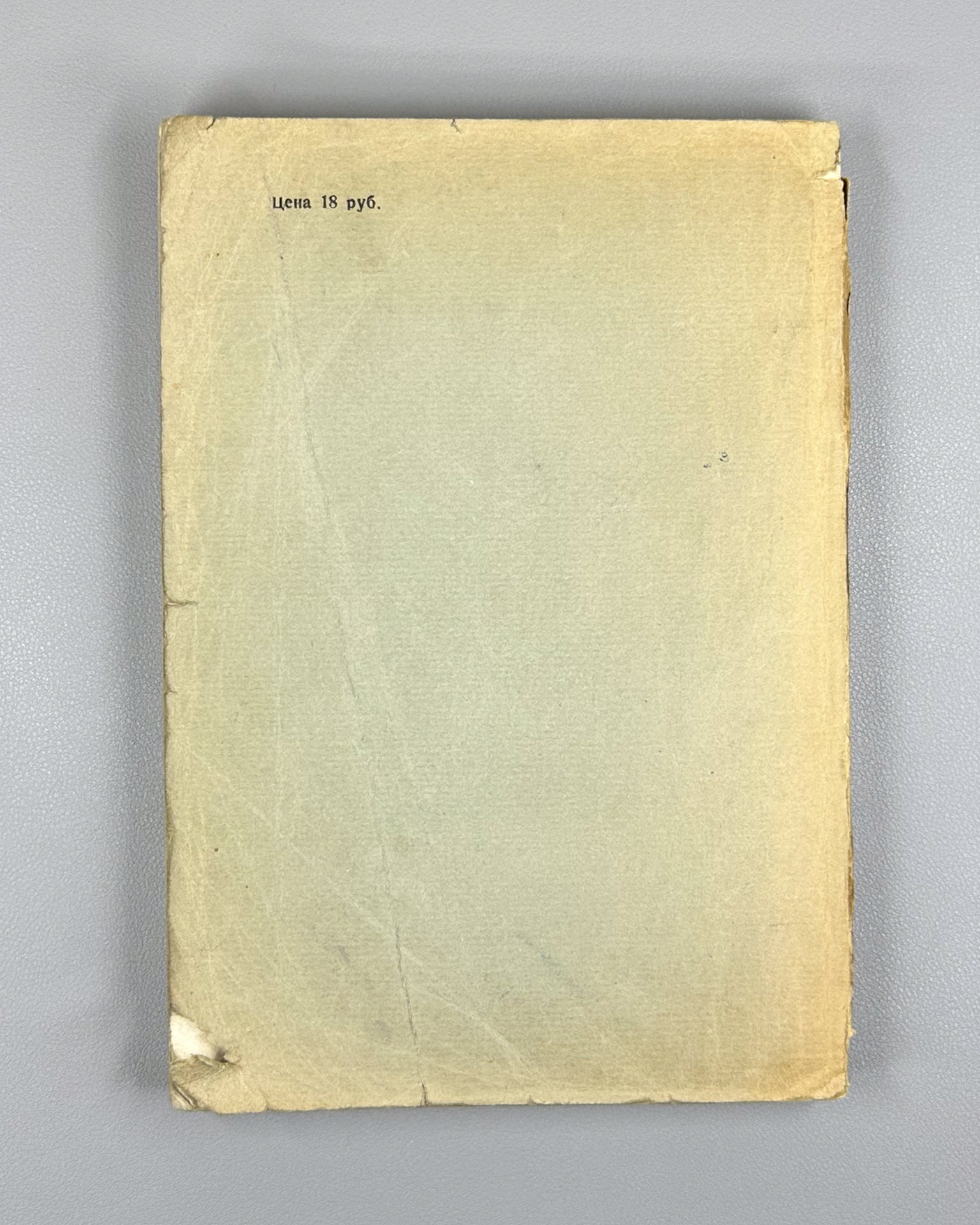 Dombrovskaya, Yu. F. Vitamins in Pediatrics (Vitaminy v pediatrii), 1948. In Russian.
