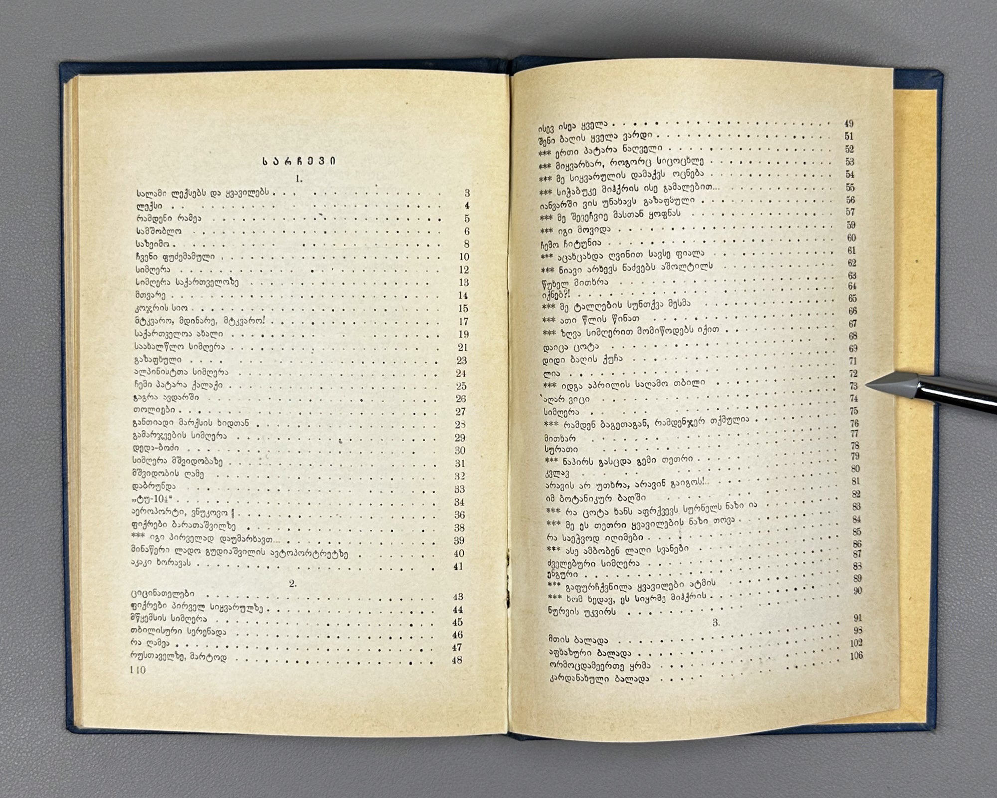[Signed] Abshilava, Amiran. Thoughts on First Love (Pikrebi pirvel siyvarulze). Tbilisi, 1959. In Georgian.