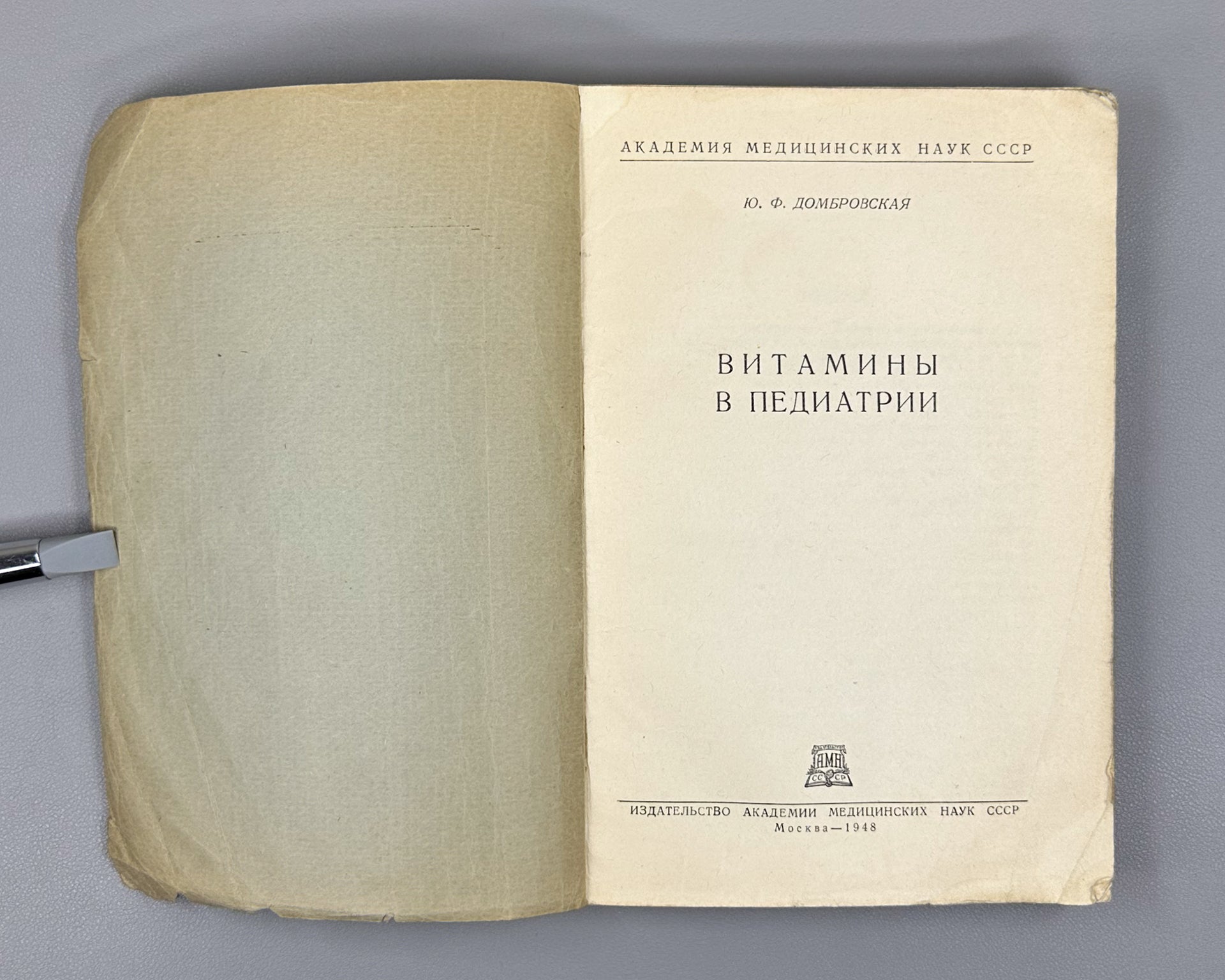 Dombrovskaya, Yu. F. Vitamins in Pediatrics (Vitaminy v pediatrii), 1948. In Russian.