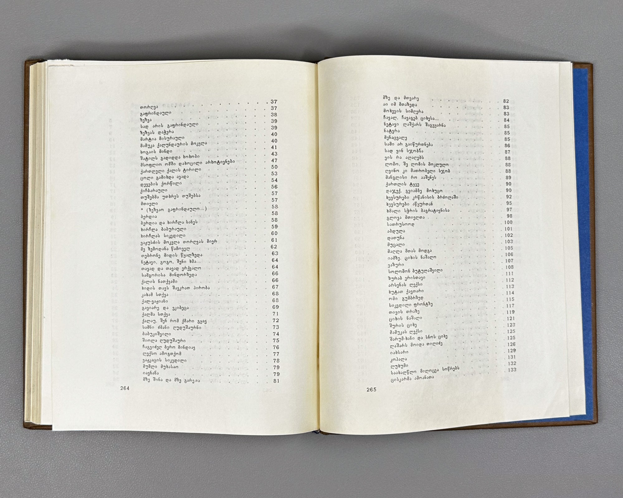 Georgian Folk Poetry: Selected (Kartuli khalkhuri poezia) / compiled by Al. Gomiashvili ; illustrated by Gulda Kaladze. 1975. In Georgian.