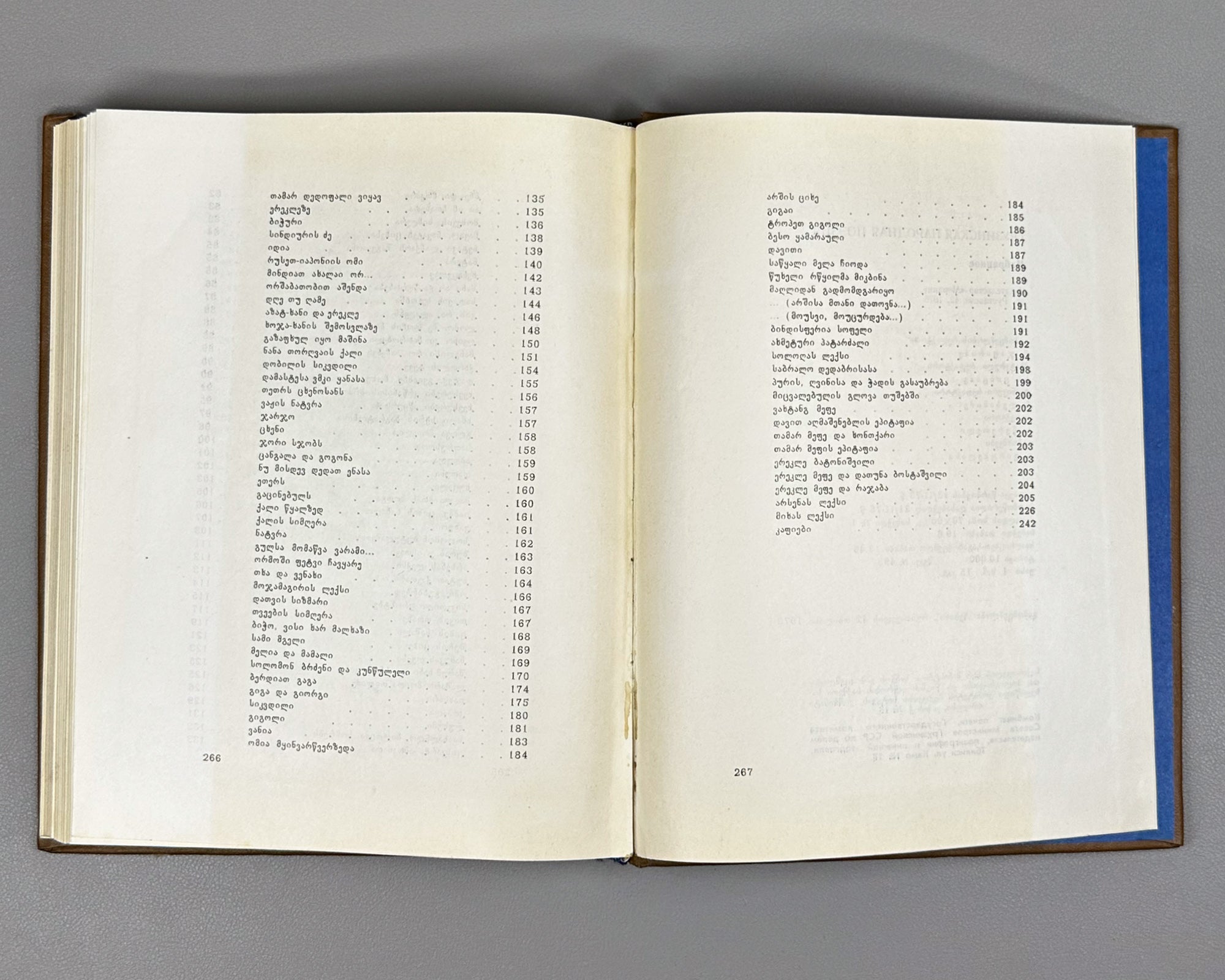 Georgian Folk Poetry: Selected (Kartuli khalkhuri poezia) / compiled by Al. Gomiashvili ; illustrated by Gulda Kaladze. 1975. In Georgian.