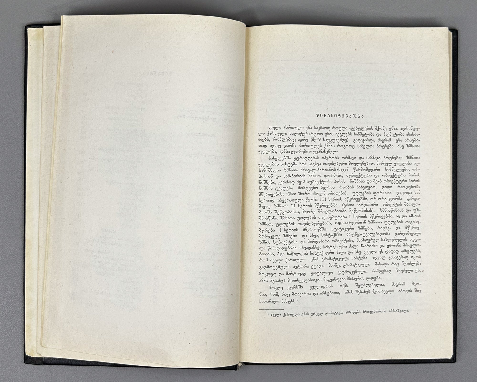 Shanidze, Akaki. Grammar of the Old Georgian Language (Dzveli k'artuli enis gramat'ika). 1976. In Georgian.
