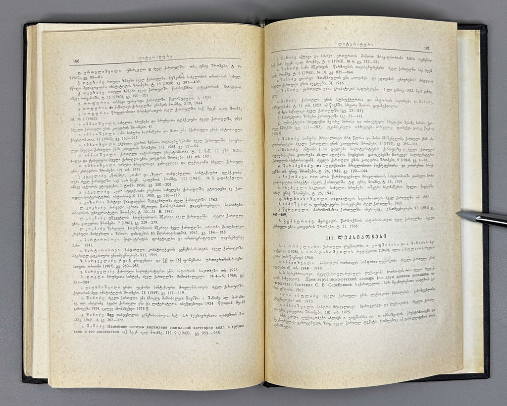 Shanidze, Akaki. Grammar of the Old Georgian Language (Dzveli k'artuli enis gramat'ika). 1976. In Georgian.