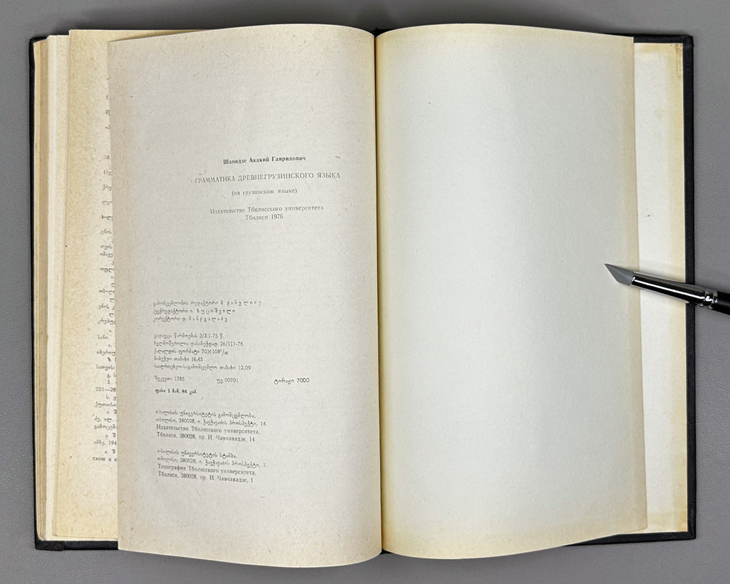 Shanidze, Akaki. Grammar of the Old Georgian Language (Dzveli k'artuli enis gramat'ika). 1976. In Georgian.