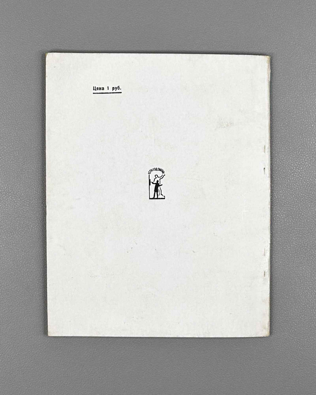 [Constructivist cover] Traveling Art Exhibition: Painting, Drawing, Engraving, Etching (Peredvizhnaya khudozhestvennaya vystavka), article by N. N. Maslenikov, 1933. In Russian.