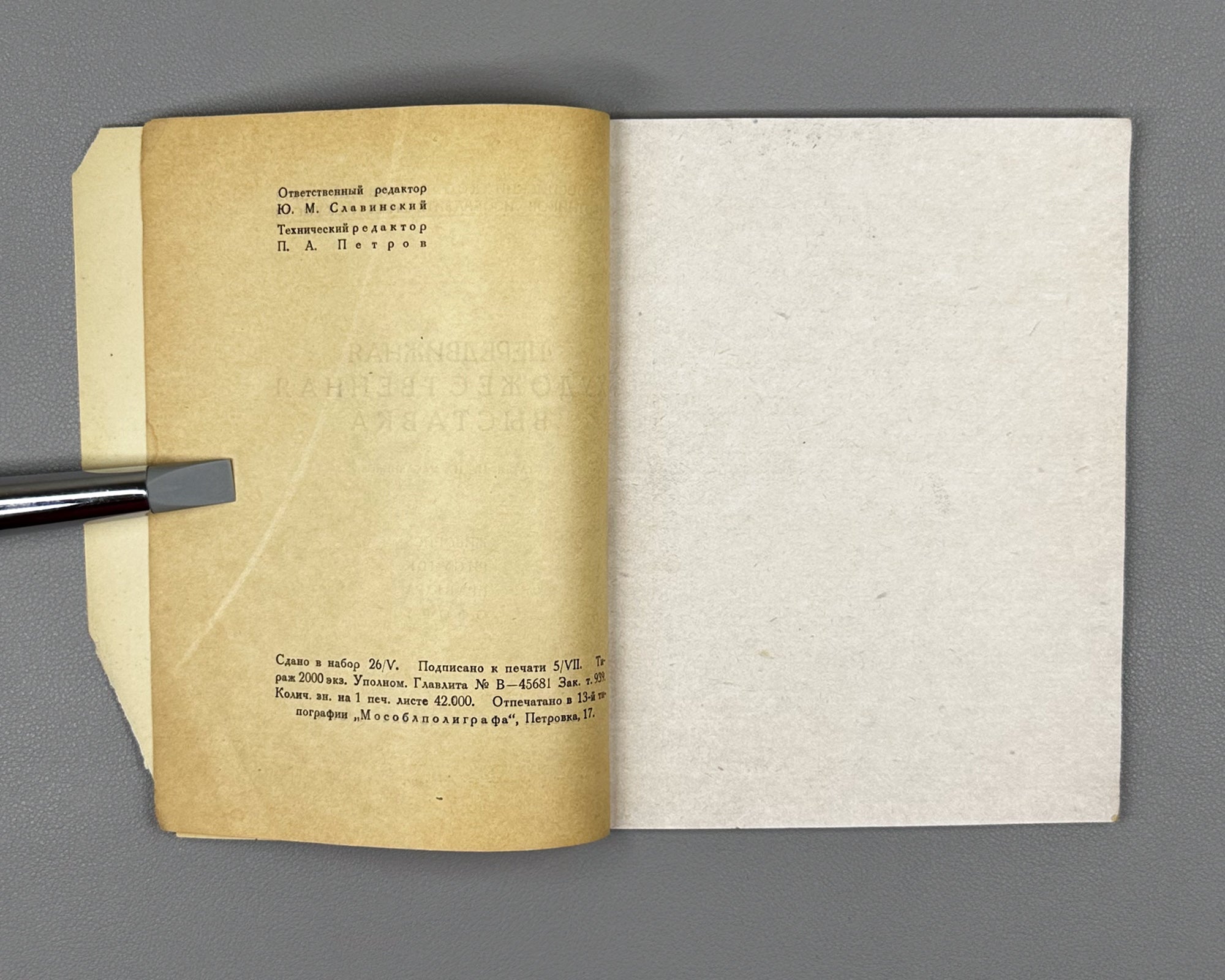 [Constructivist cover] Traveling Art Exhibition: Painting, Drawing, Engraving, Etching (Peredvizhnaya khudozhestvennaya vystavka), article by N. N. Maslenikov, 1933. In Russian.