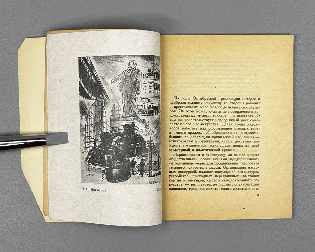 [Constructivist cover] Traveling Art Exhibition: Painting, Drawing, Engraving, Etching (Peredvizhnaya khudozhestvennaya vystavka), article by N. N. Maslenikov, 1933. In Russian.