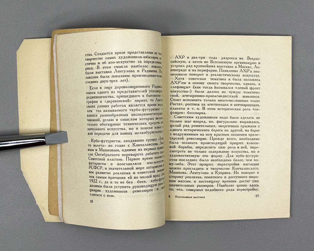 [Constructivist cover] Traveling Art Exhibition: Painting, Drawing, Engraving, Etching (Peredvizhnaya khudozhestvennaya vystavka), article by N. N. Maslenikov, 1933. In Russian.