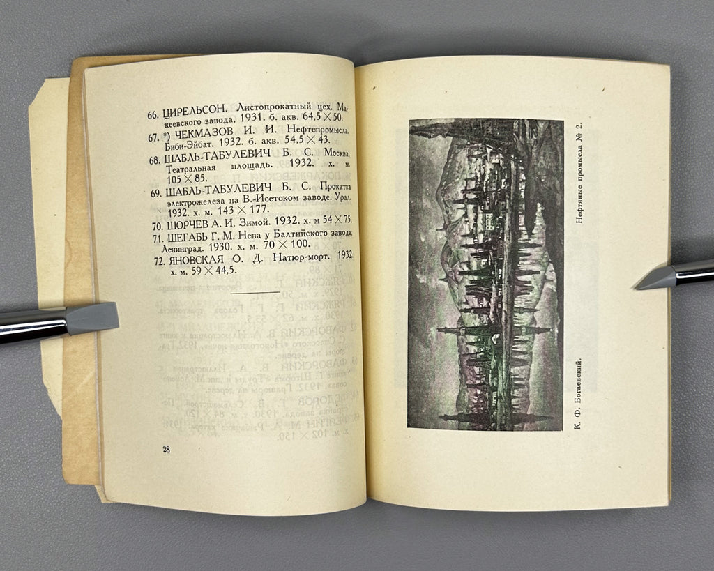 [Constructivist cover] Traveling Art Exhibition: Painting, Drawing, Engraving, Etching (Peredvizhnaya khudozhestvennaya vystavka), article by N. N. Maslenikov, 1933. In Russian.